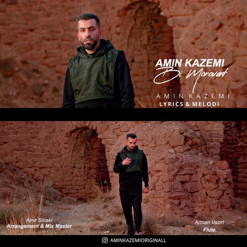 دانلود آهنگ بی مروت دانلود آهنگ بی مروت